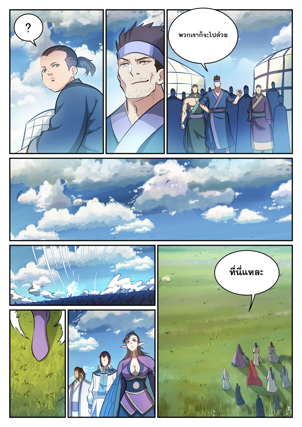 หน้า 6
