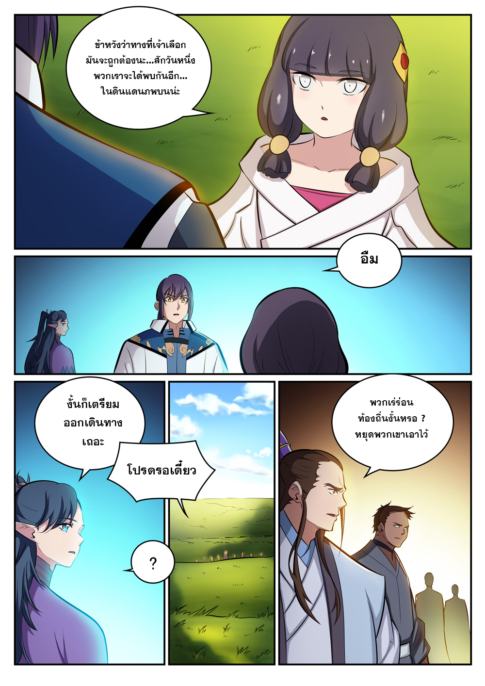 หน้า 9
