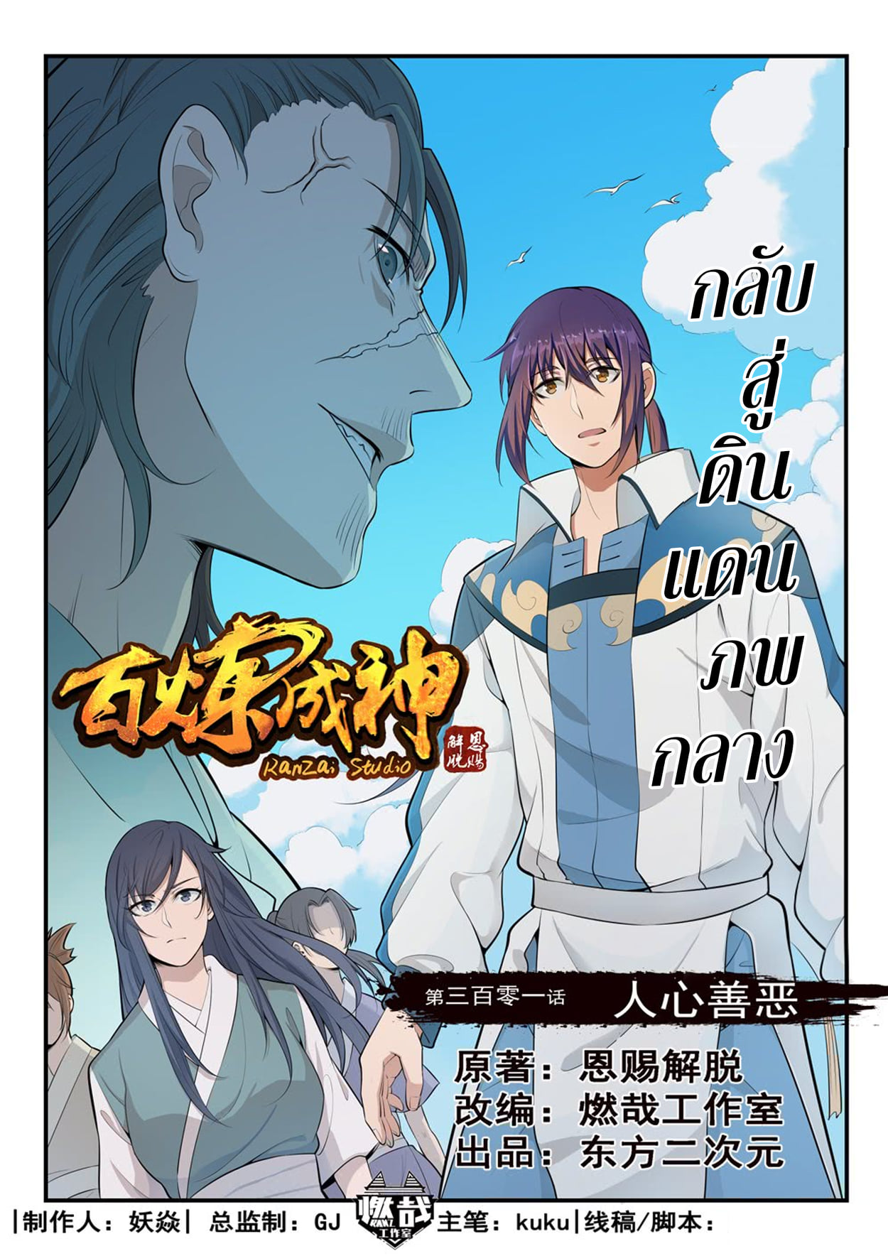 หน้า 2