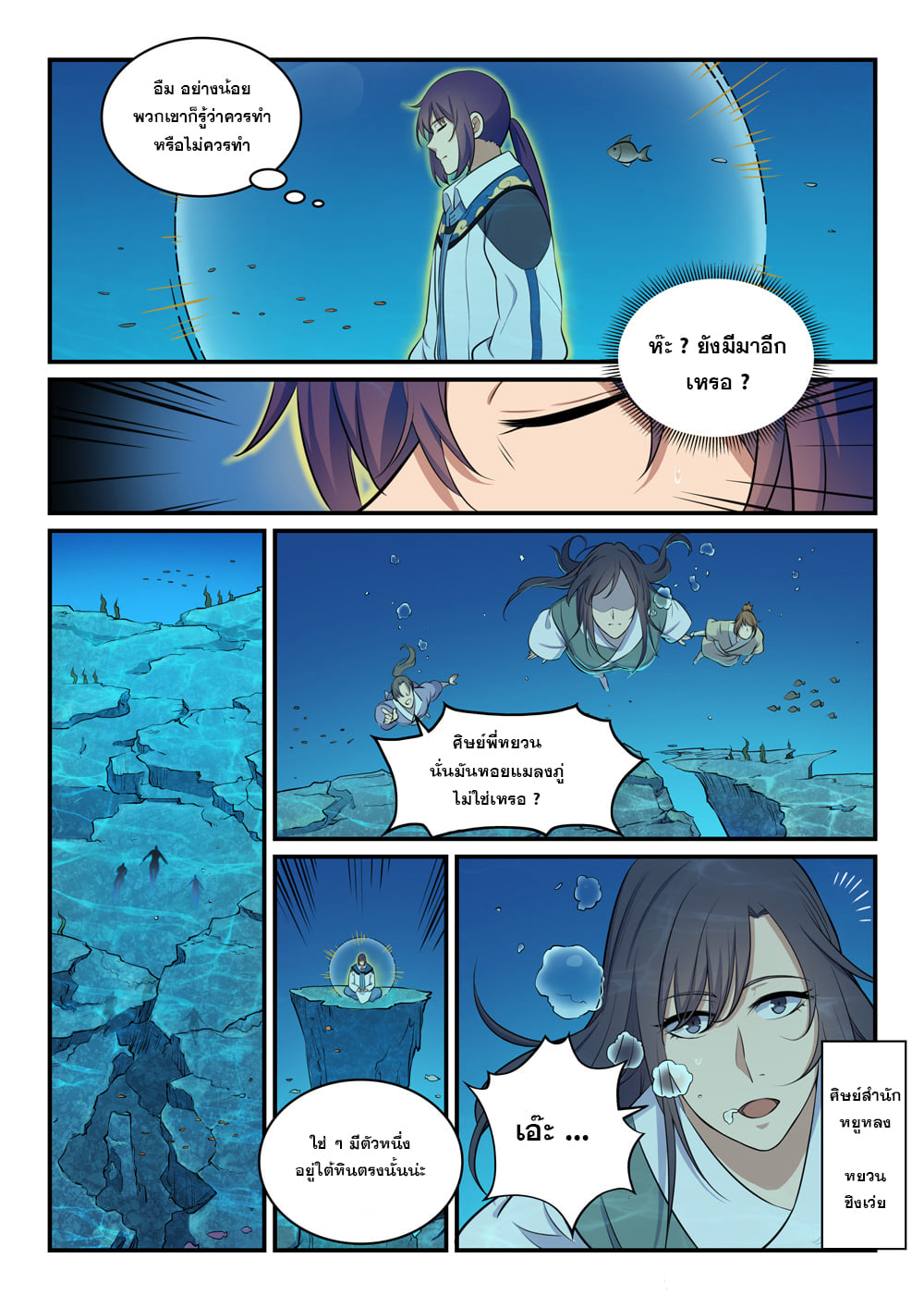 หน้า 14