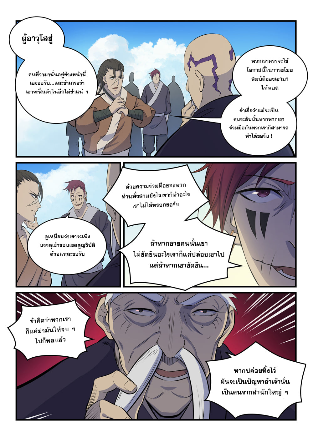 หน้า 17