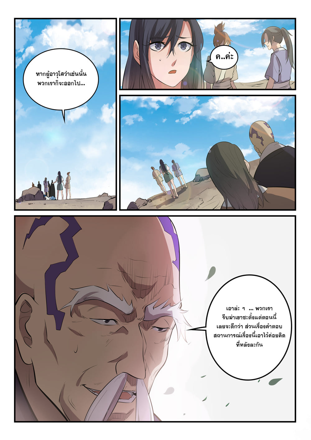 หน้า 4