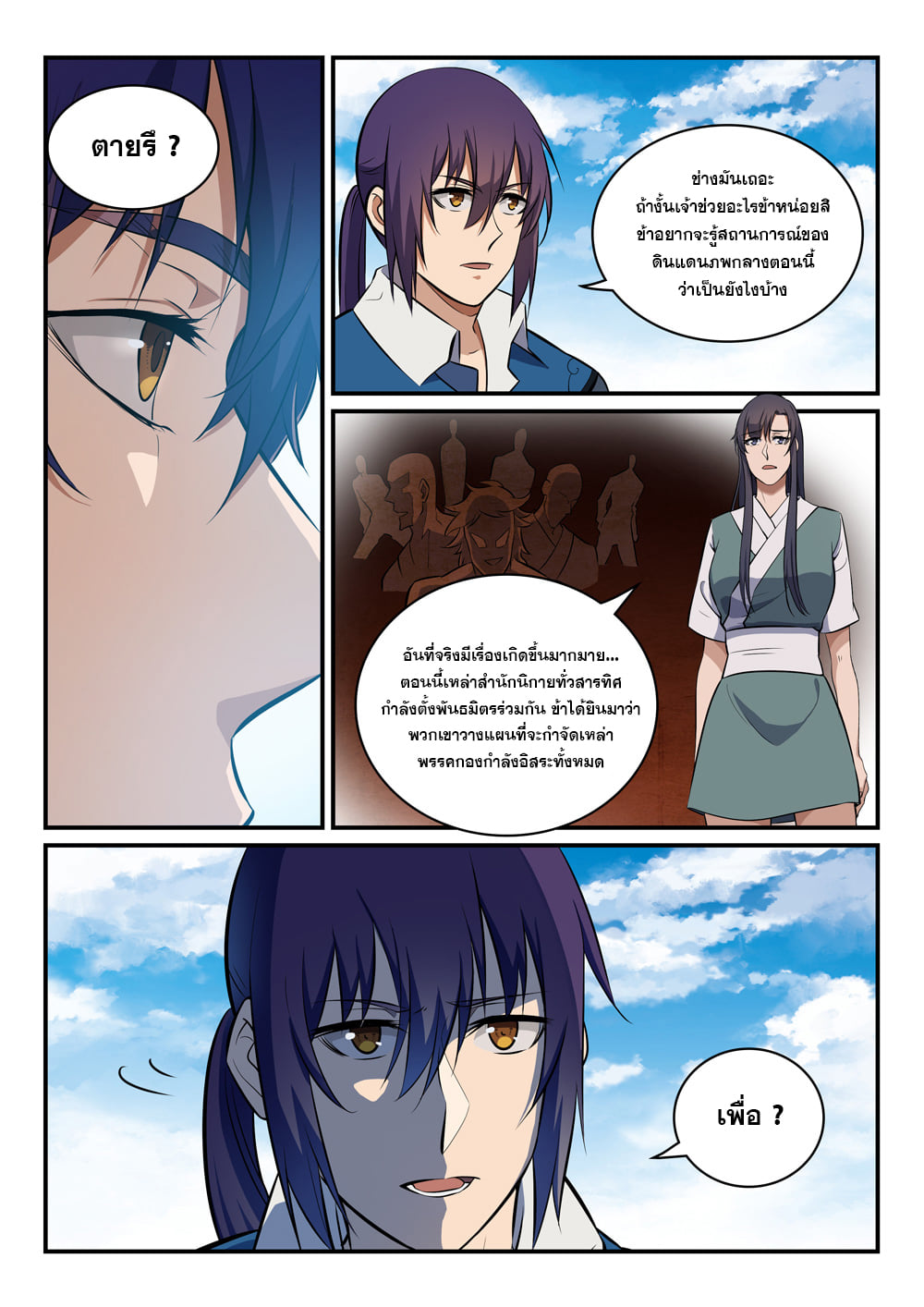 หน้า 10