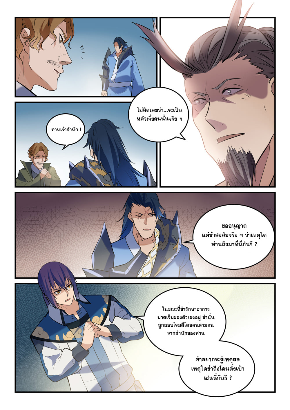 หน้า 6