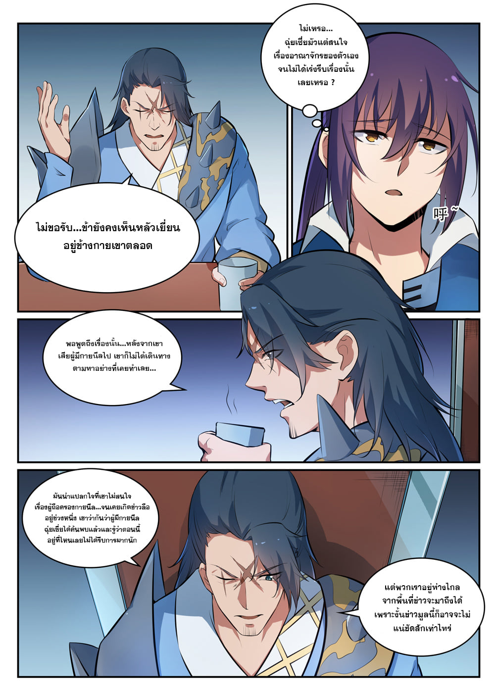 หน้า 2