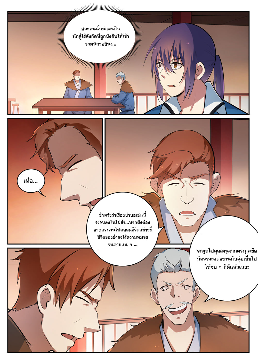 หน้า 11