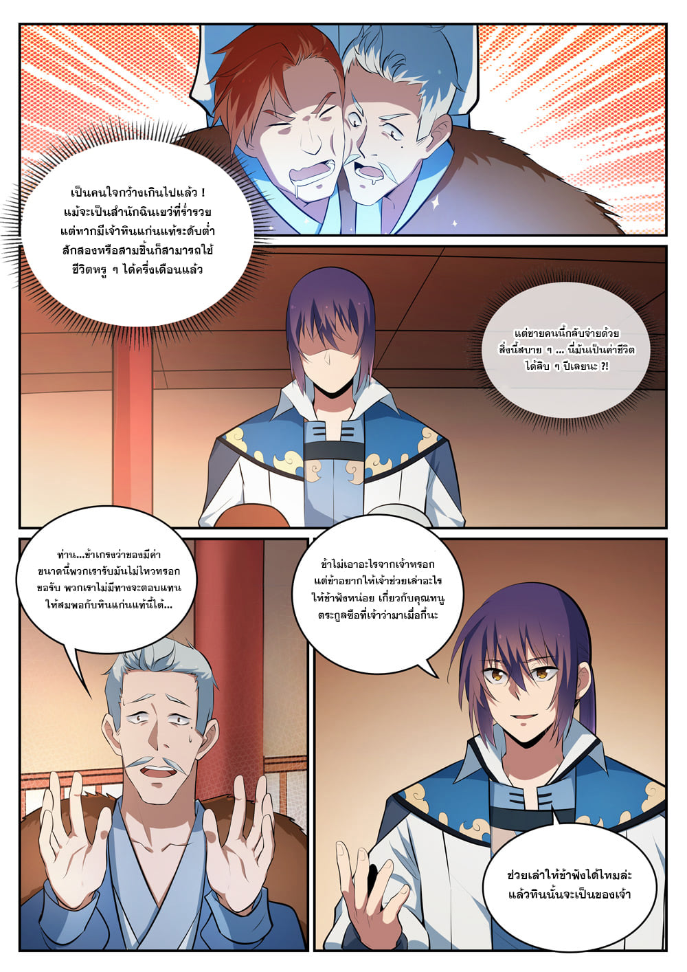 หน้า 13
