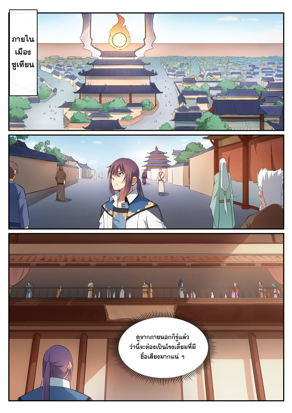 หน้า 8