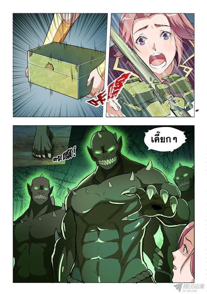 หน้า 6