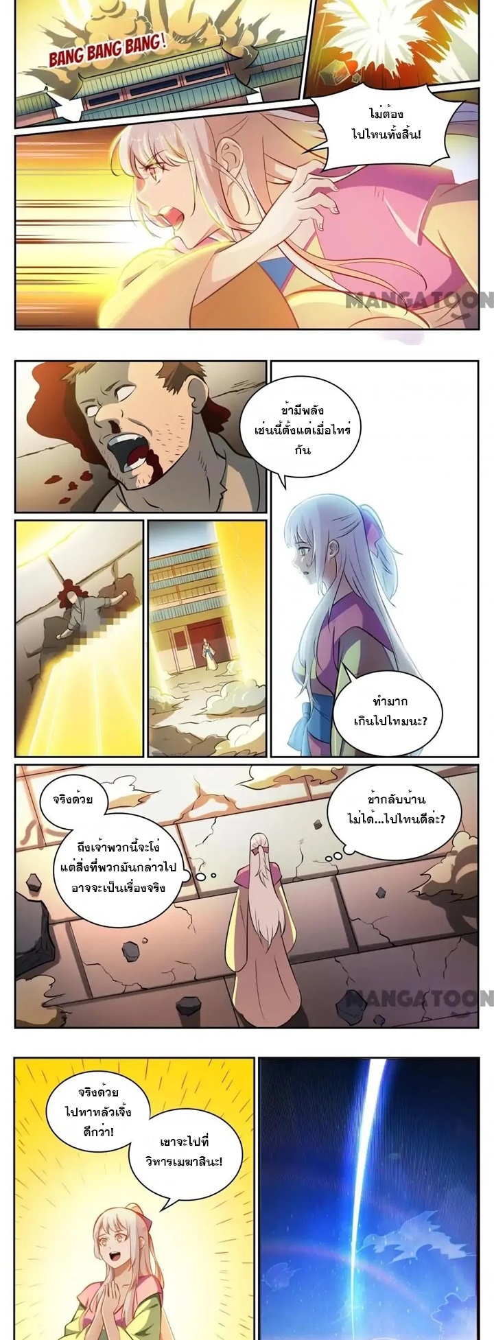 หน้า 7