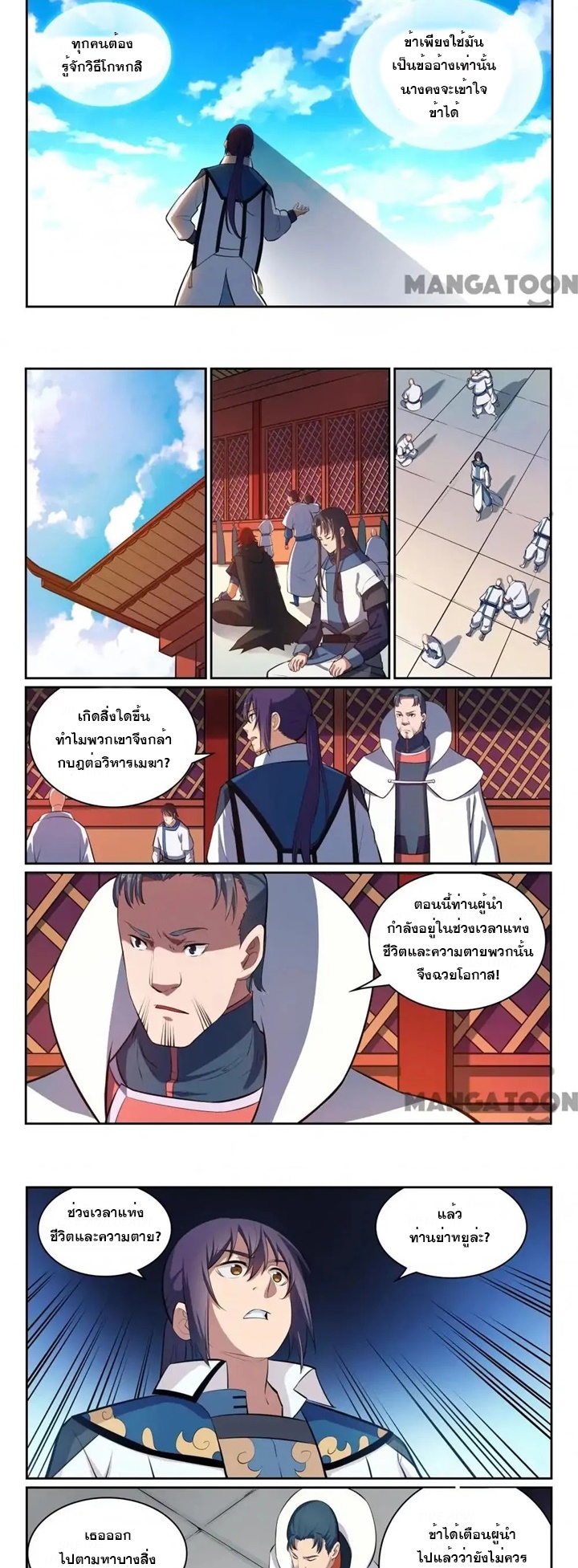 หน้า 6