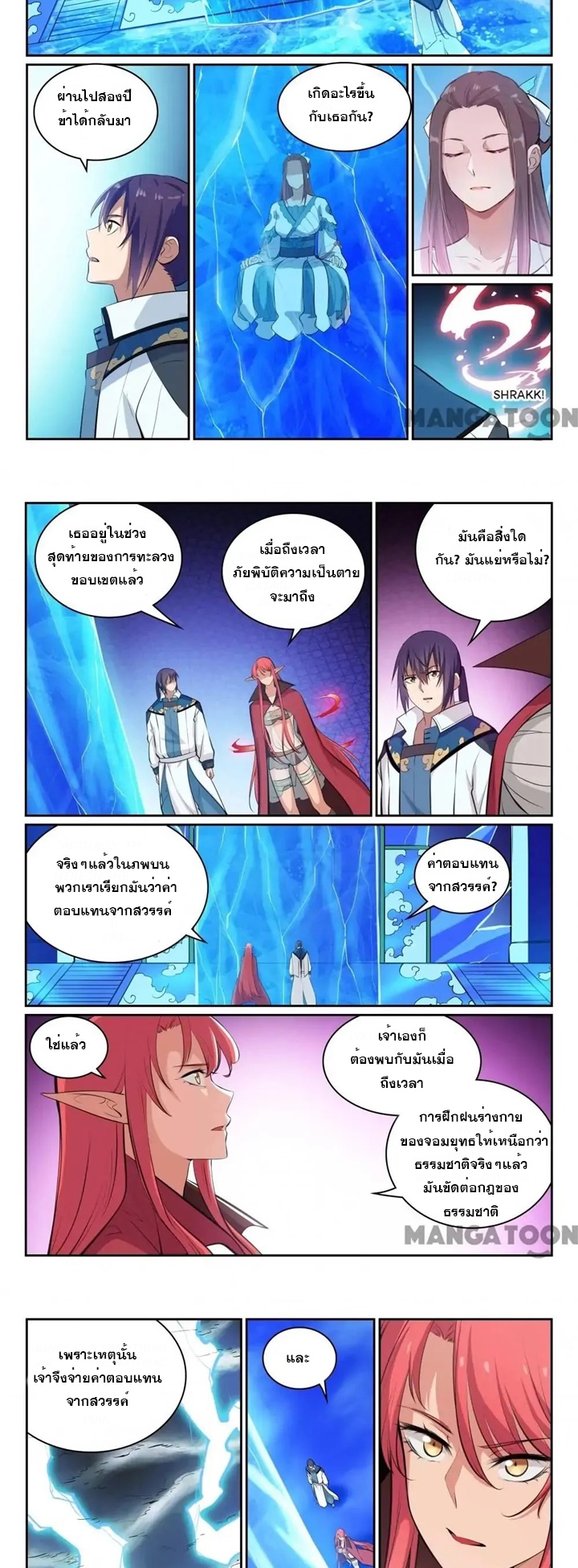 หน้า 8