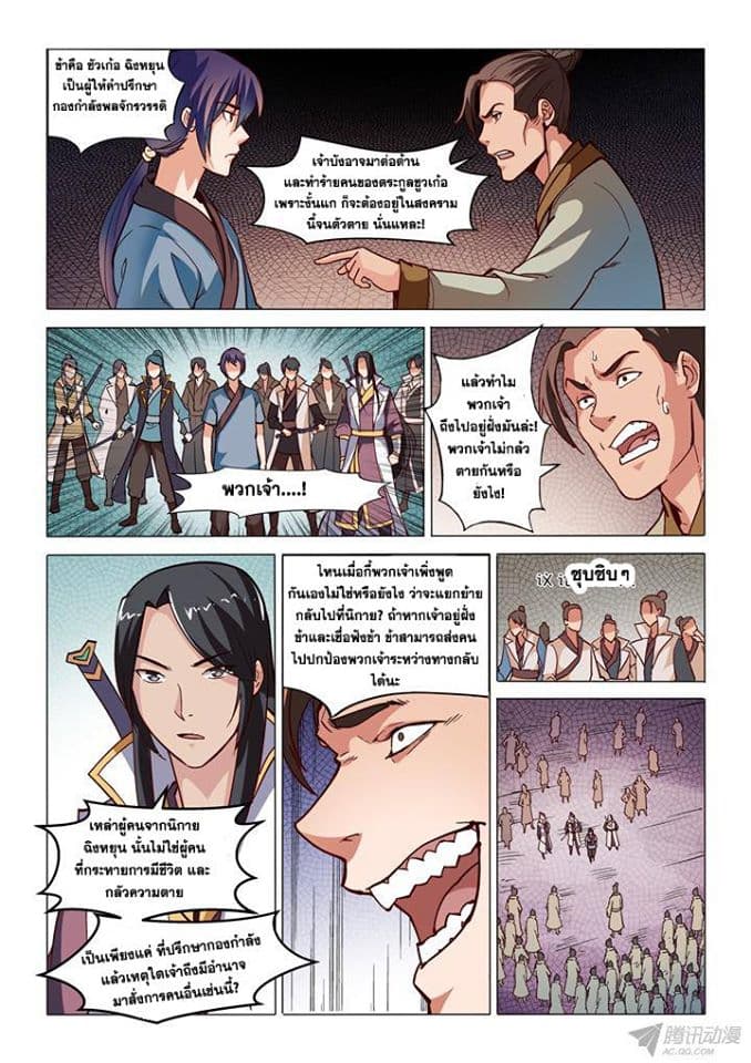หน้า 5