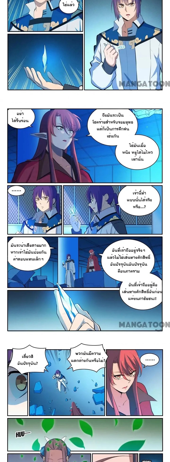 หน้า 6
