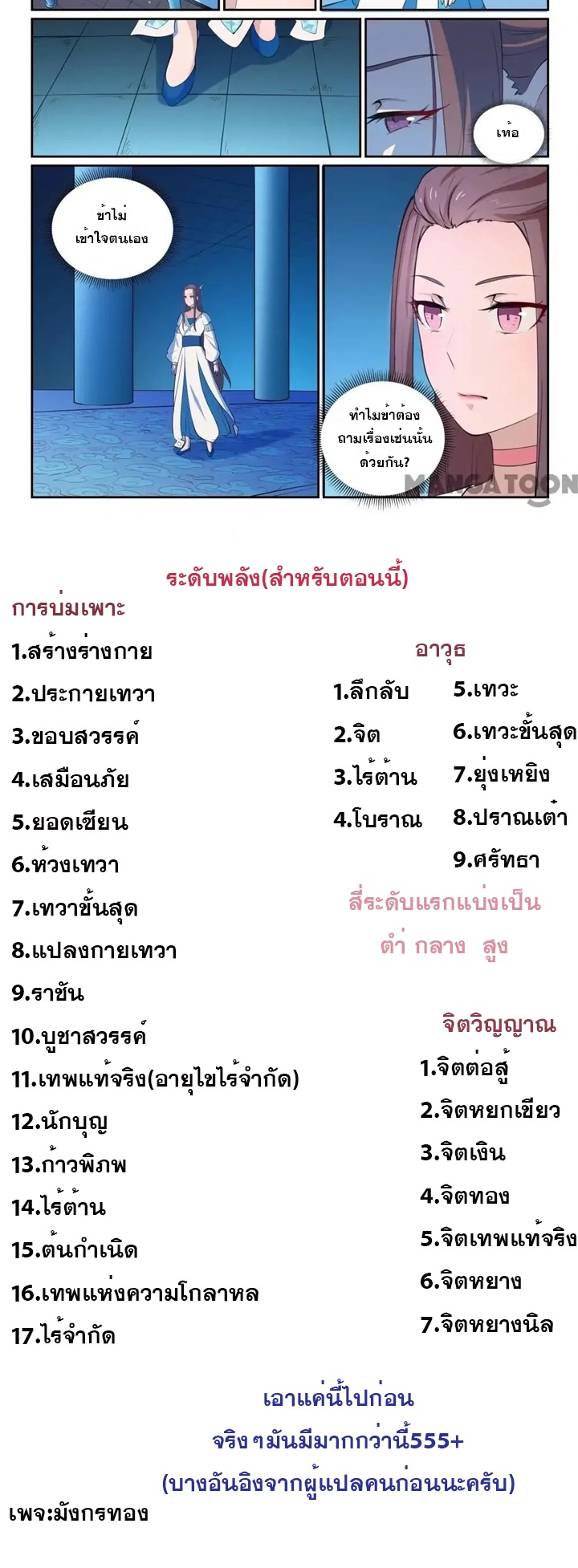 หน้า 25