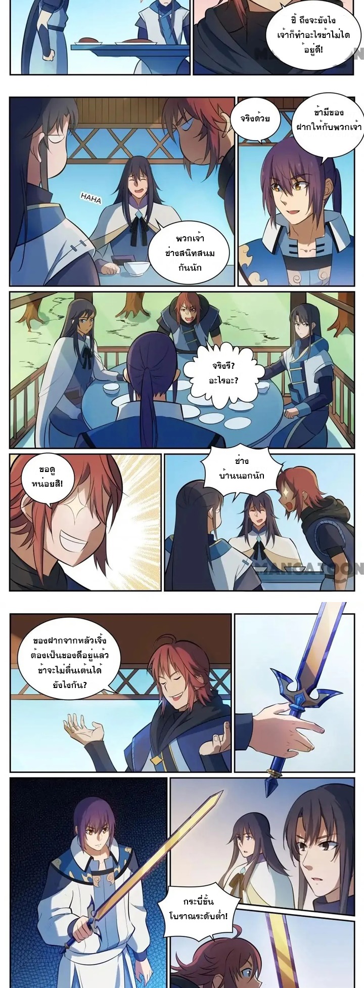 หน้า 8