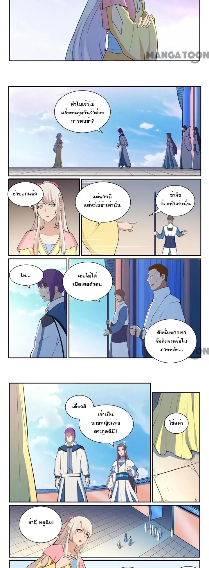 หน้า 10