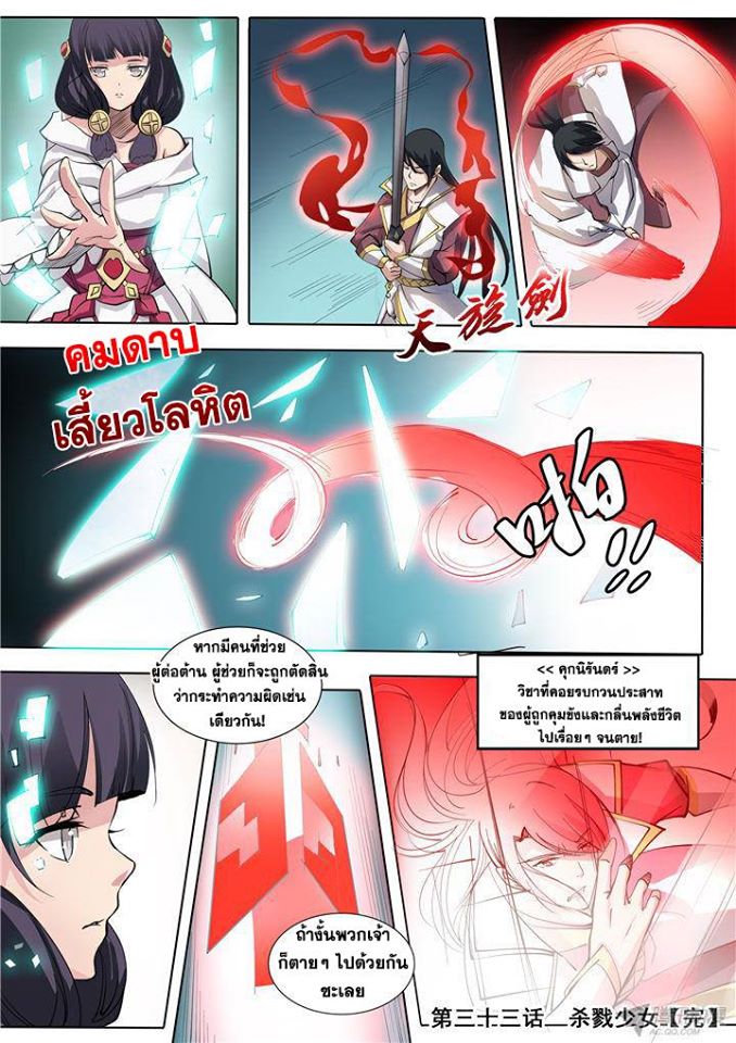 หน้า 16