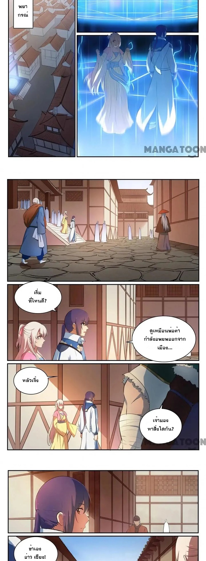 หน้า 8