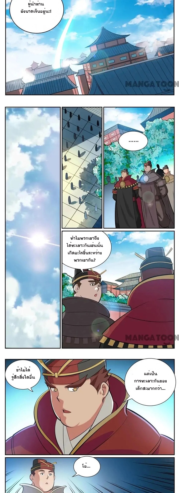 หน้า 8