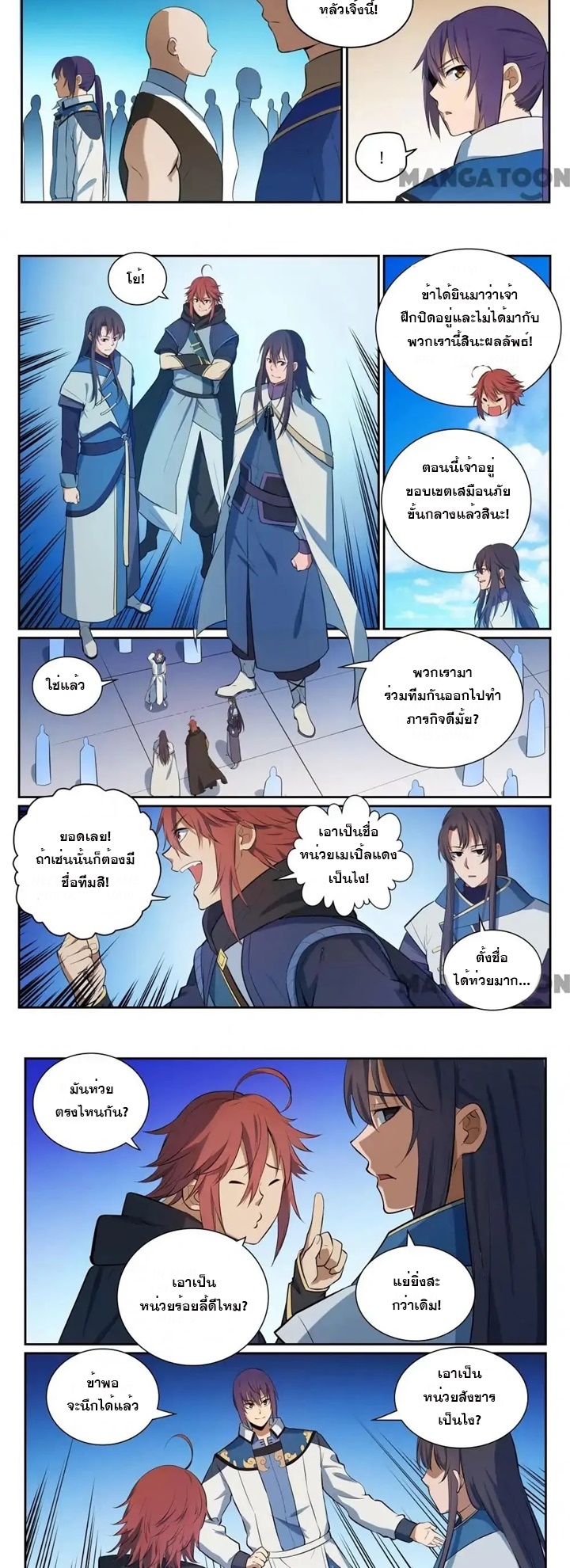 หน้า 6
