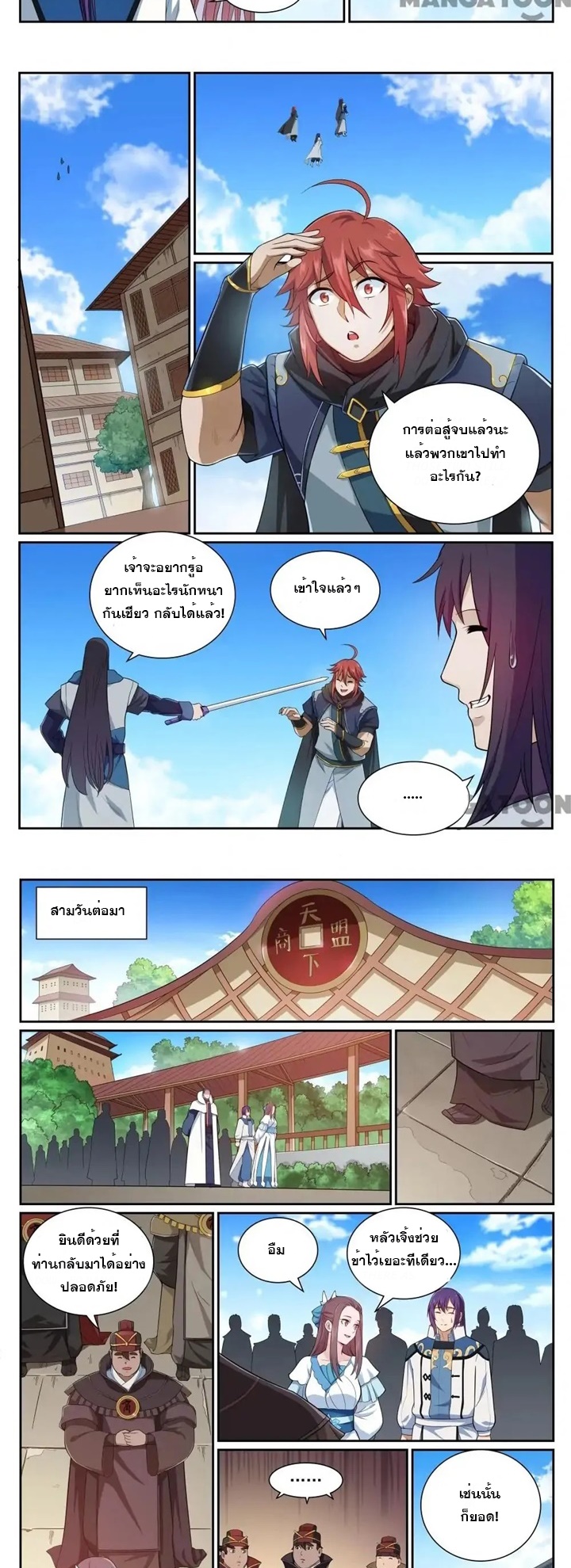 หน้า 2