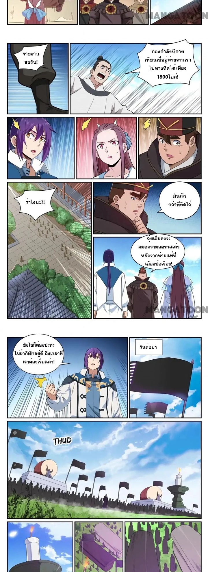 หน้า 3