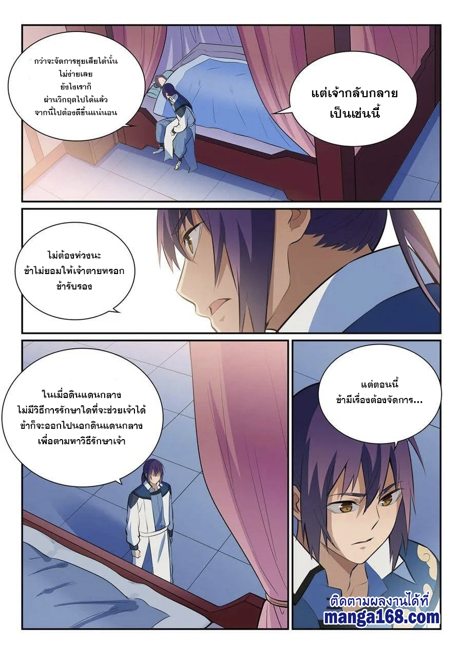 หน้า 7