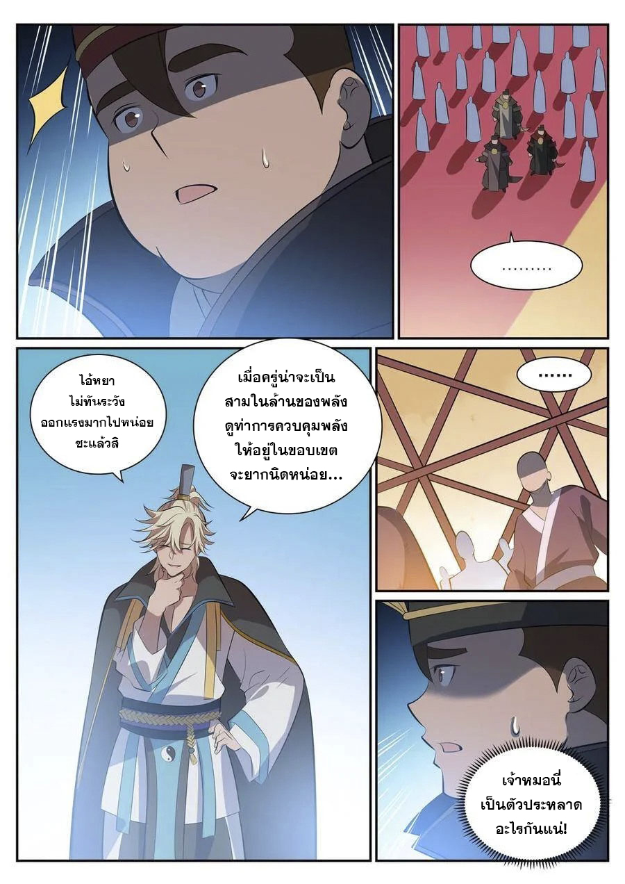 หน้า 9