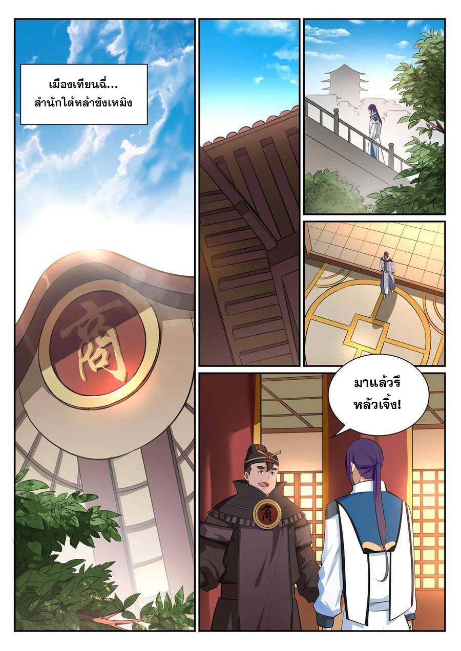 หน้า 2