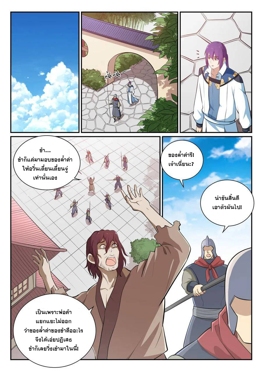 หน้า 9