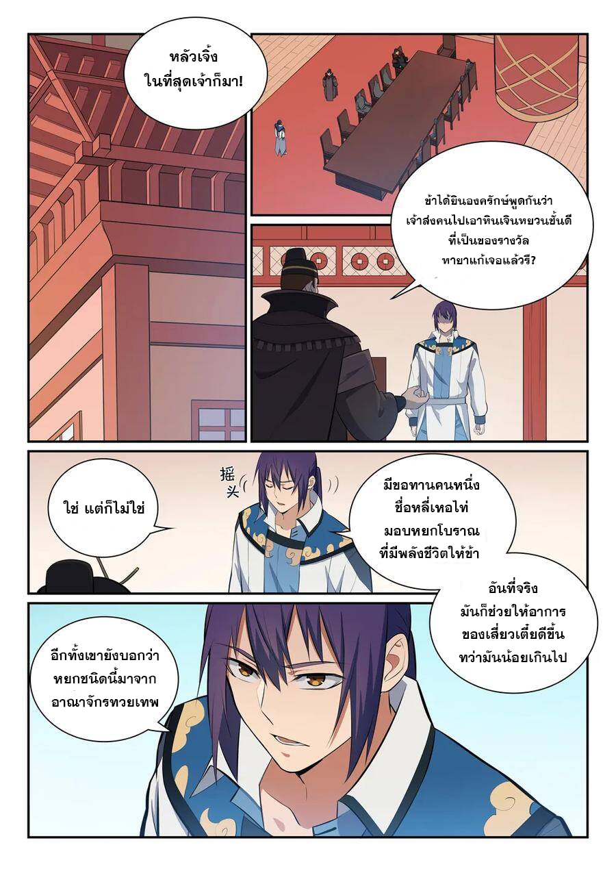 หน้า 3
