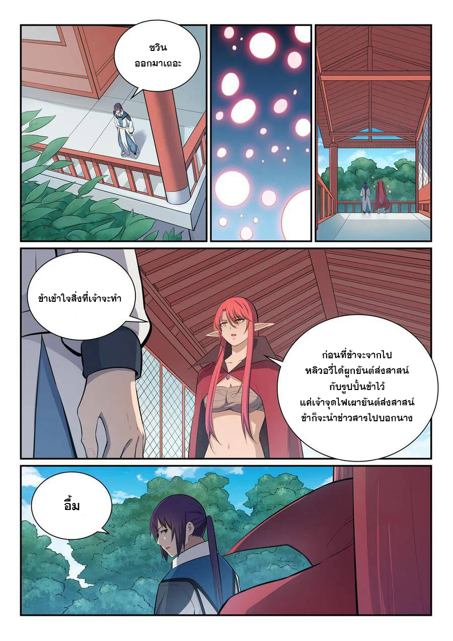 หน้า 9