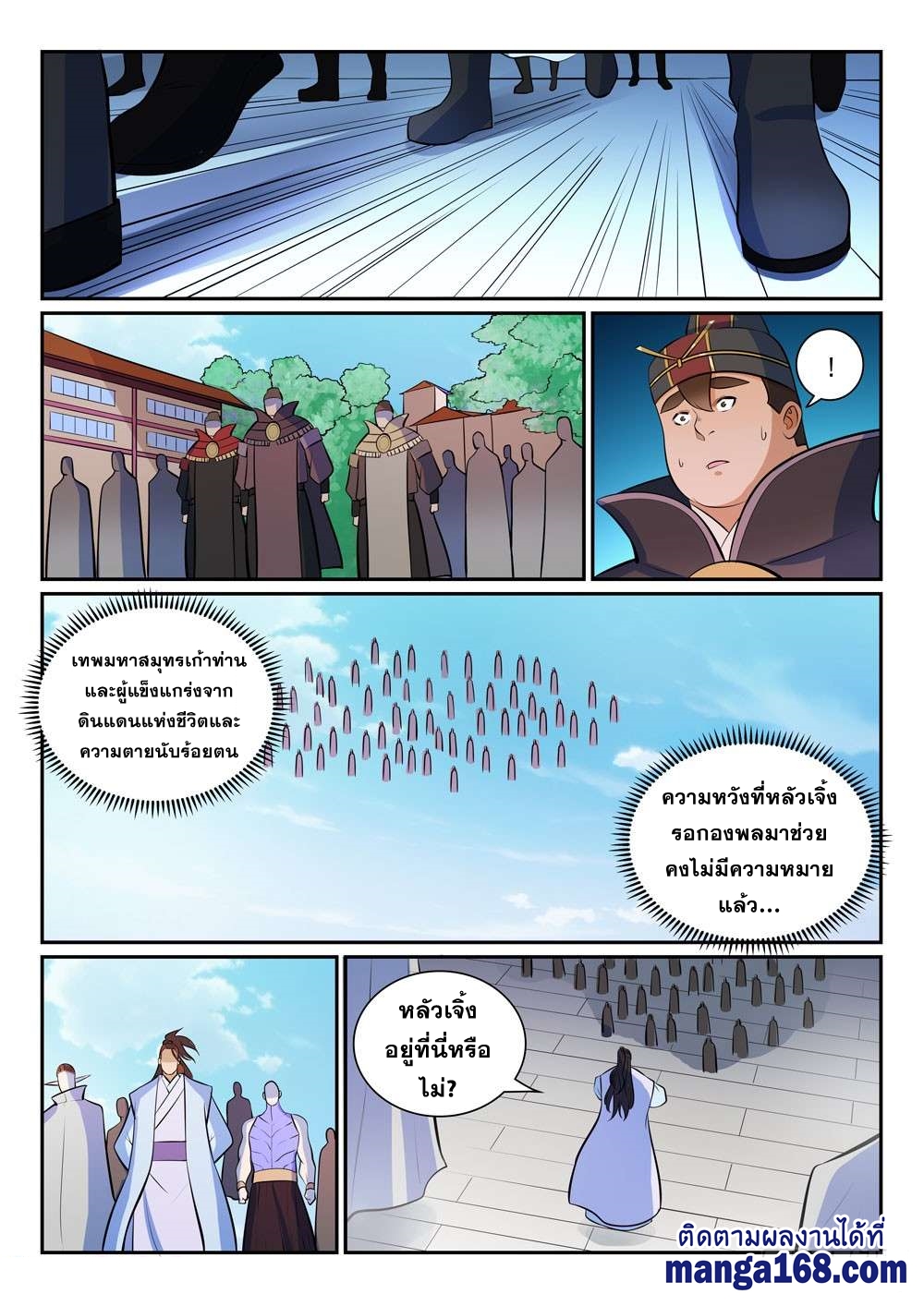 หน้า 8