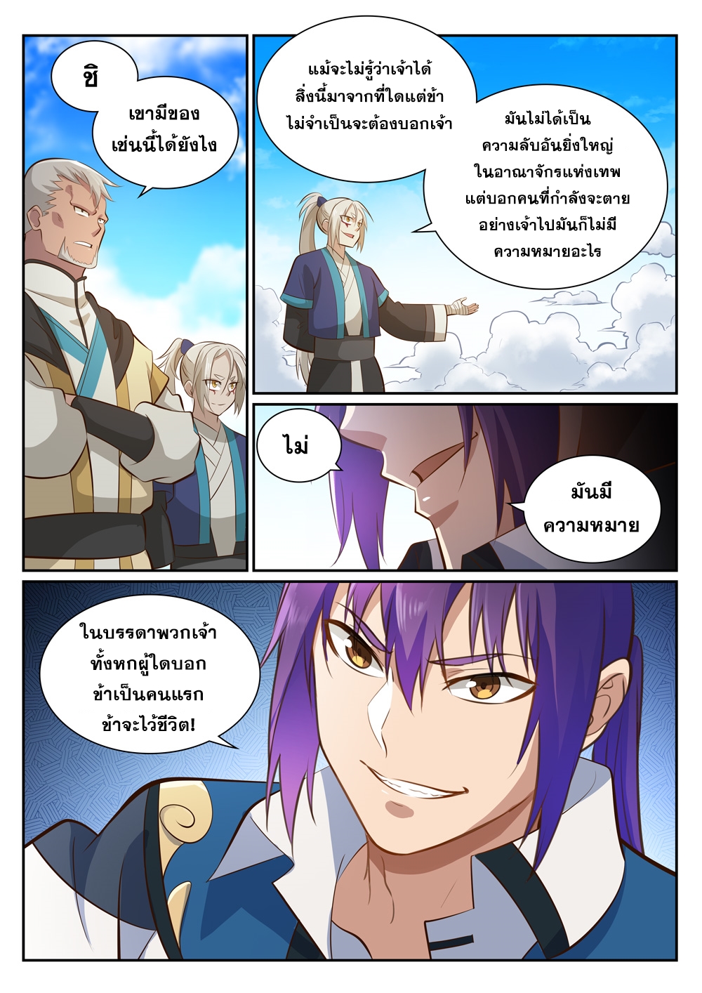 หน้า 12