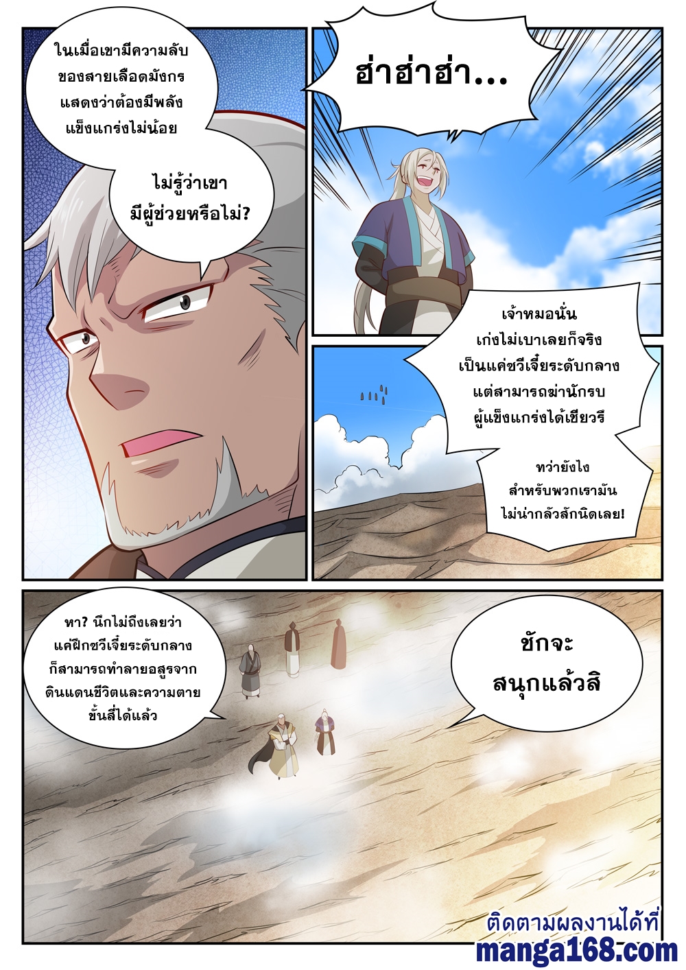 หน้า 6