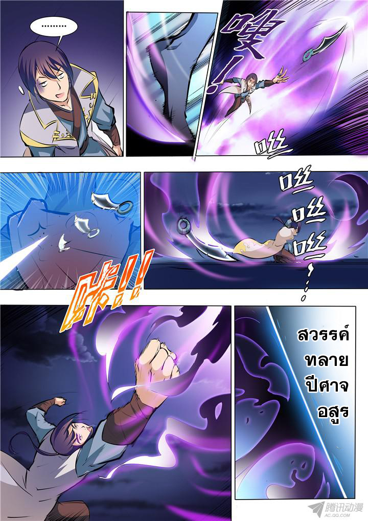 หน้า 10