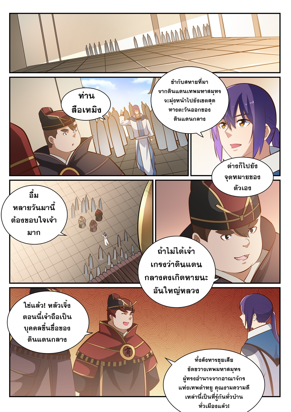 หน้า 6