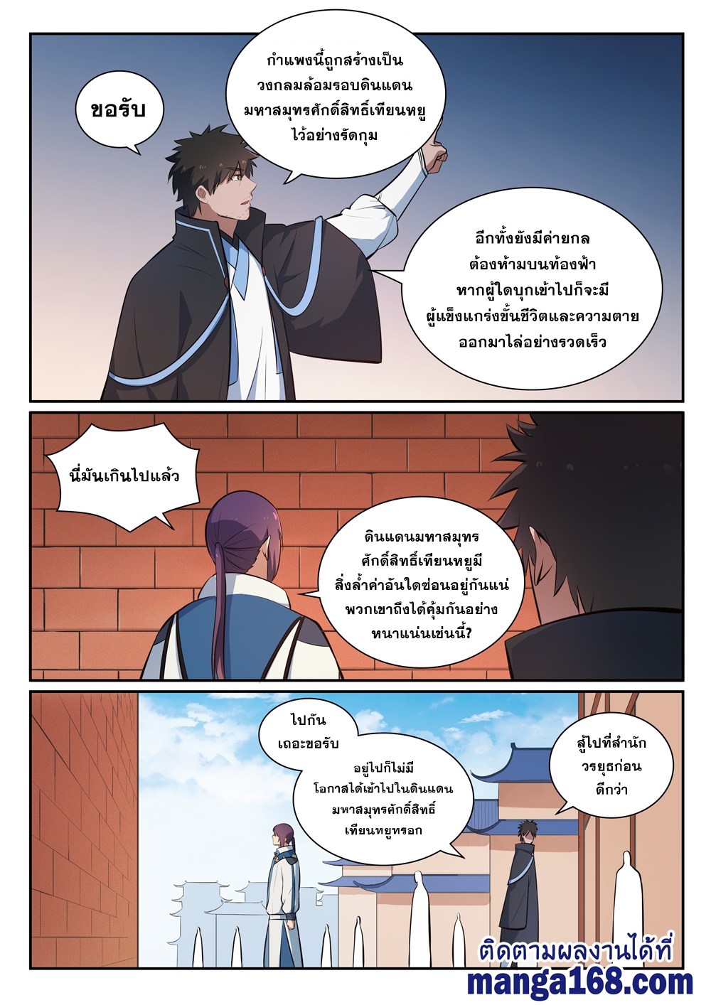 หน้า 10