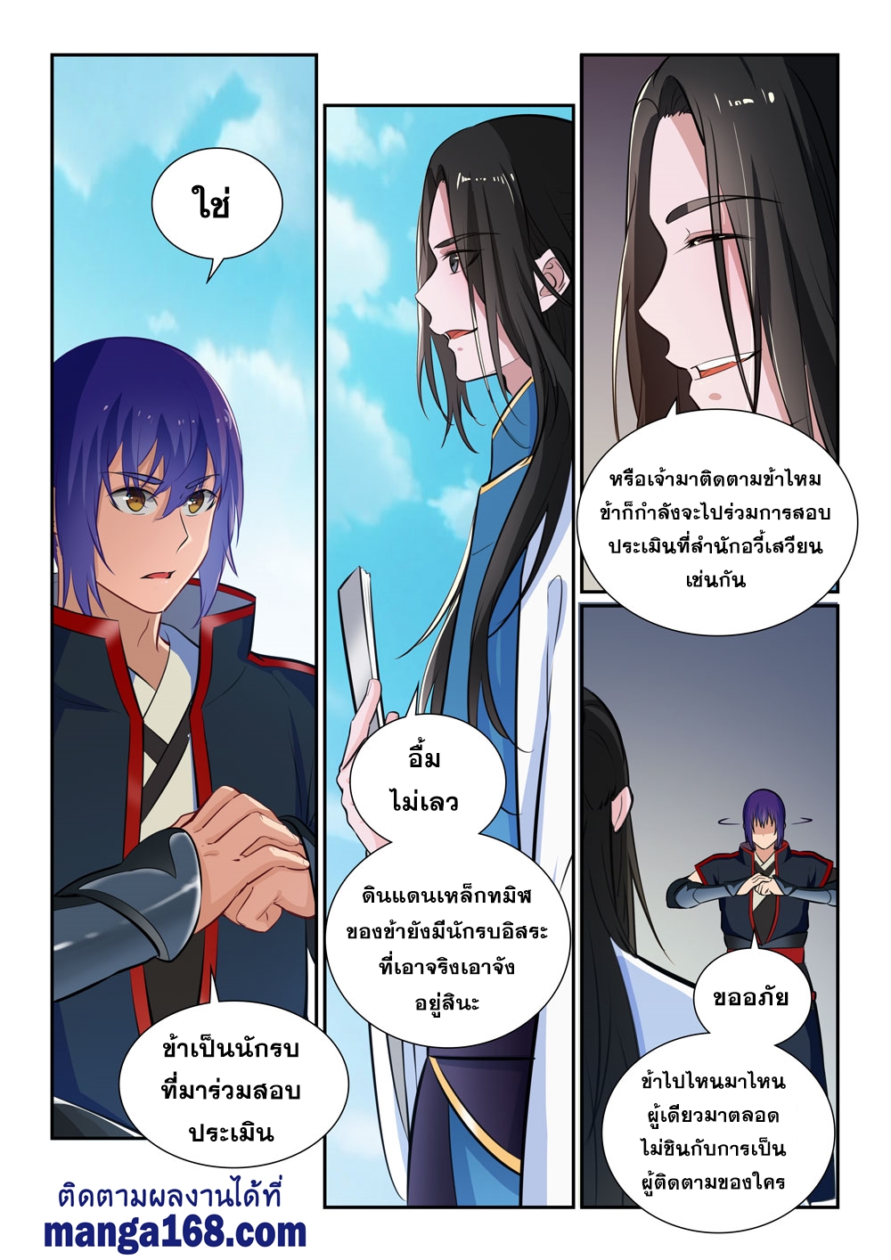 หน้า 2