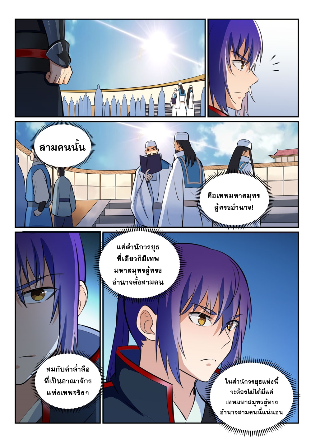 หน้า 7
