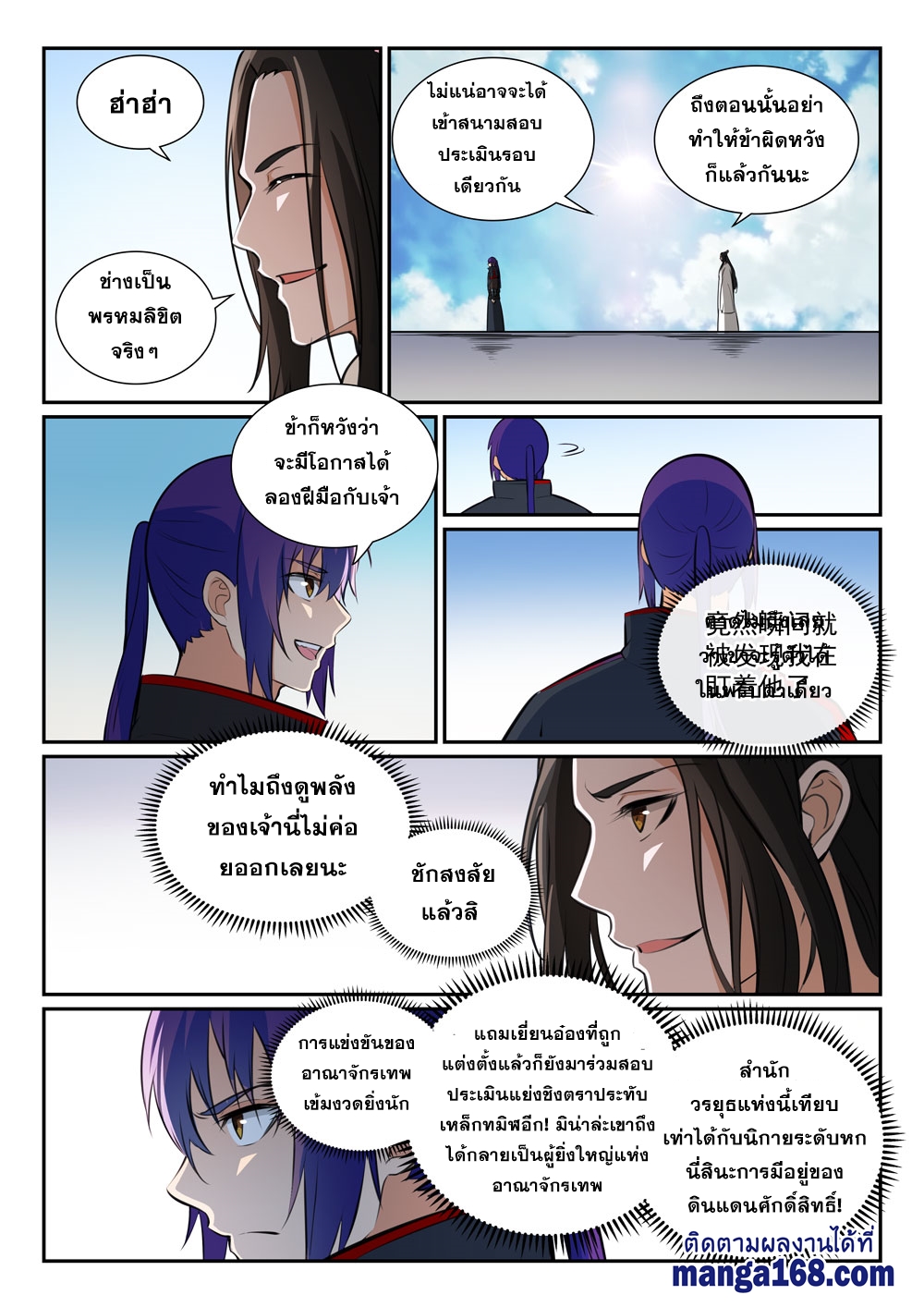 หน้า 10
