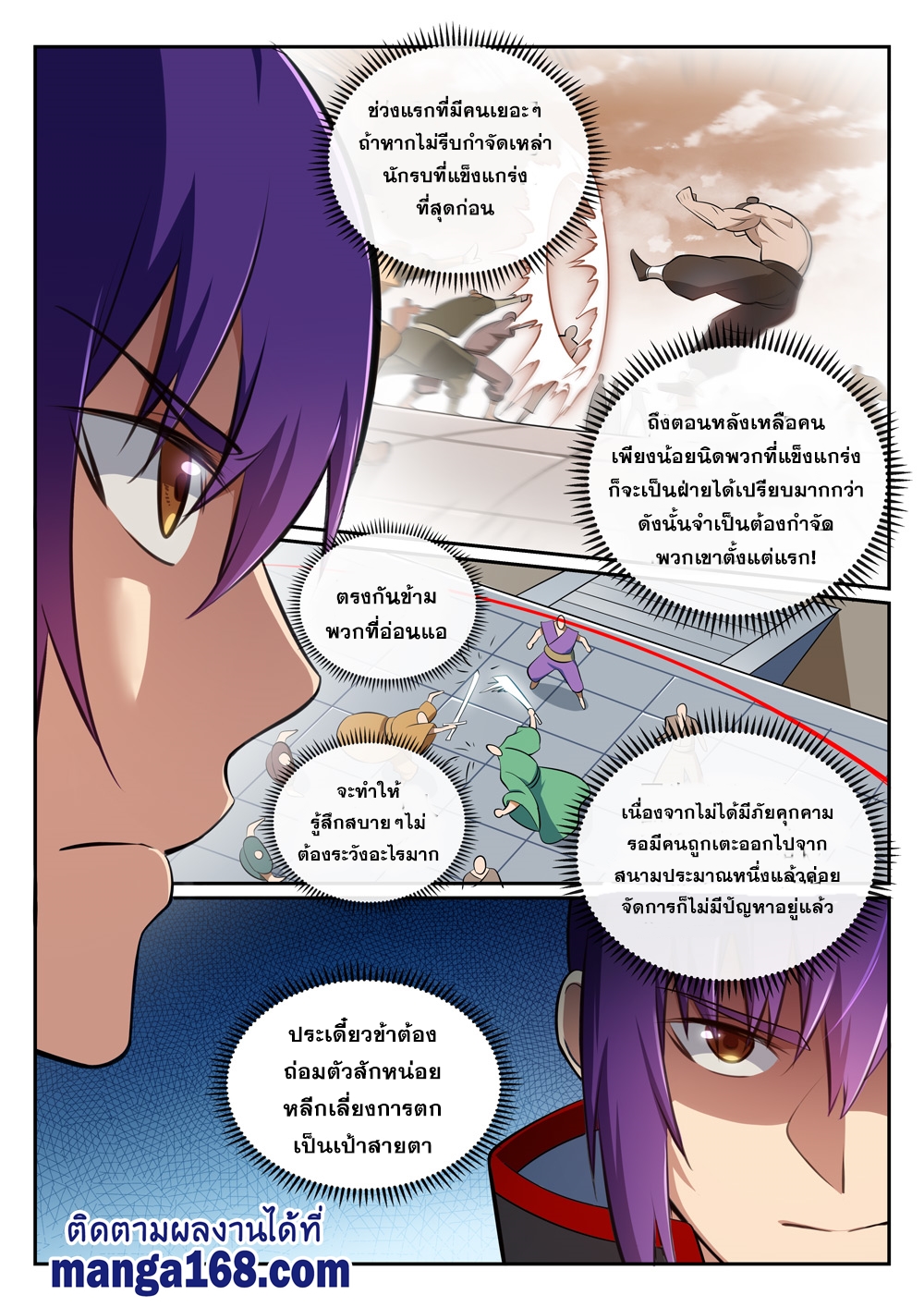หน้า 5