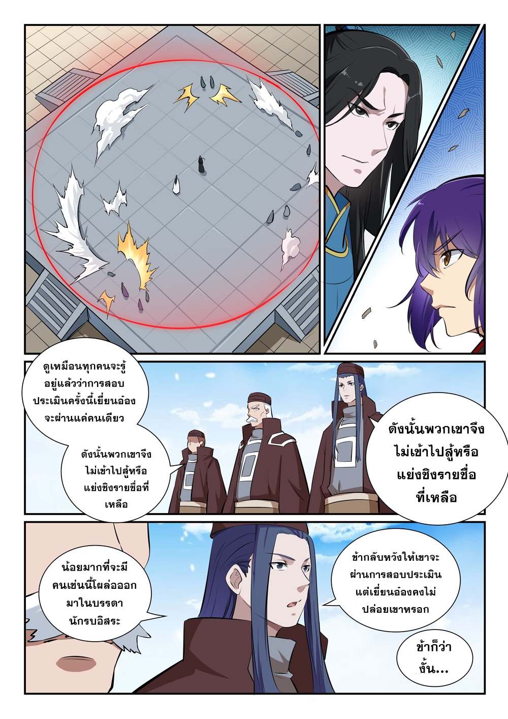 หน้า 11