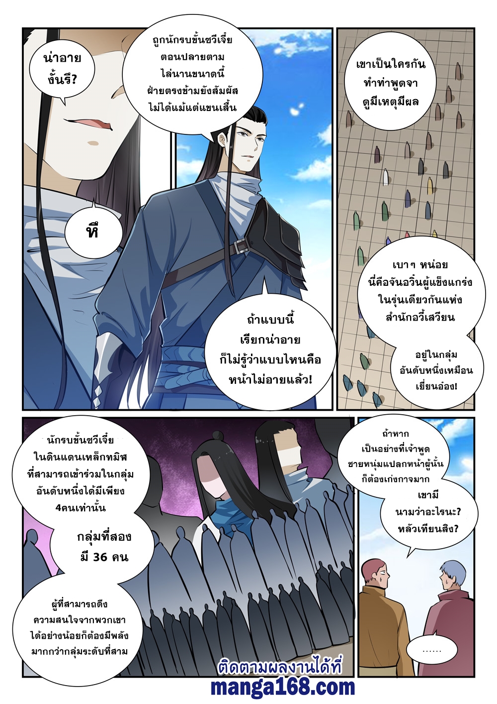 หน้า 6