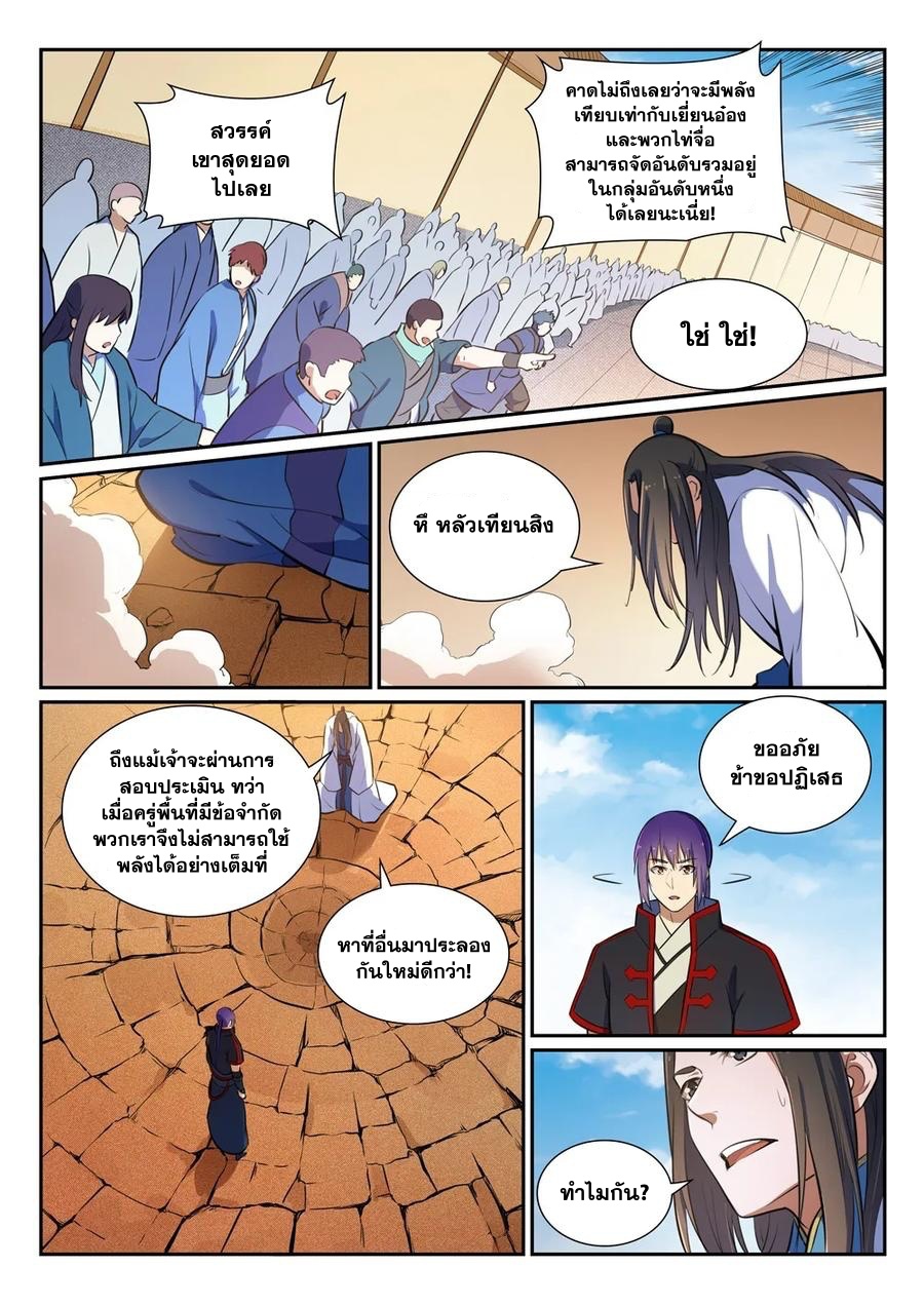 หน้า 3