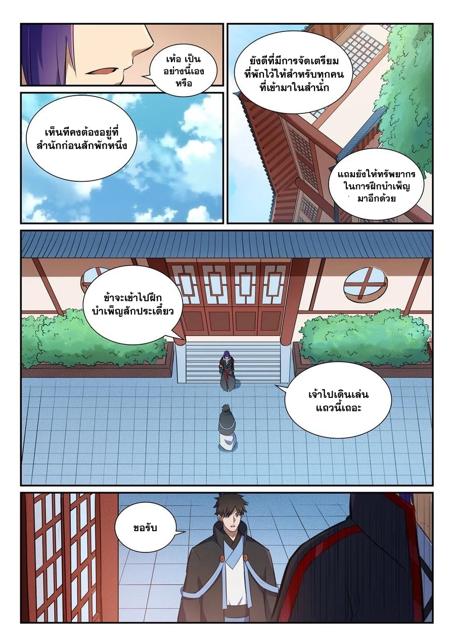 หน้า 9