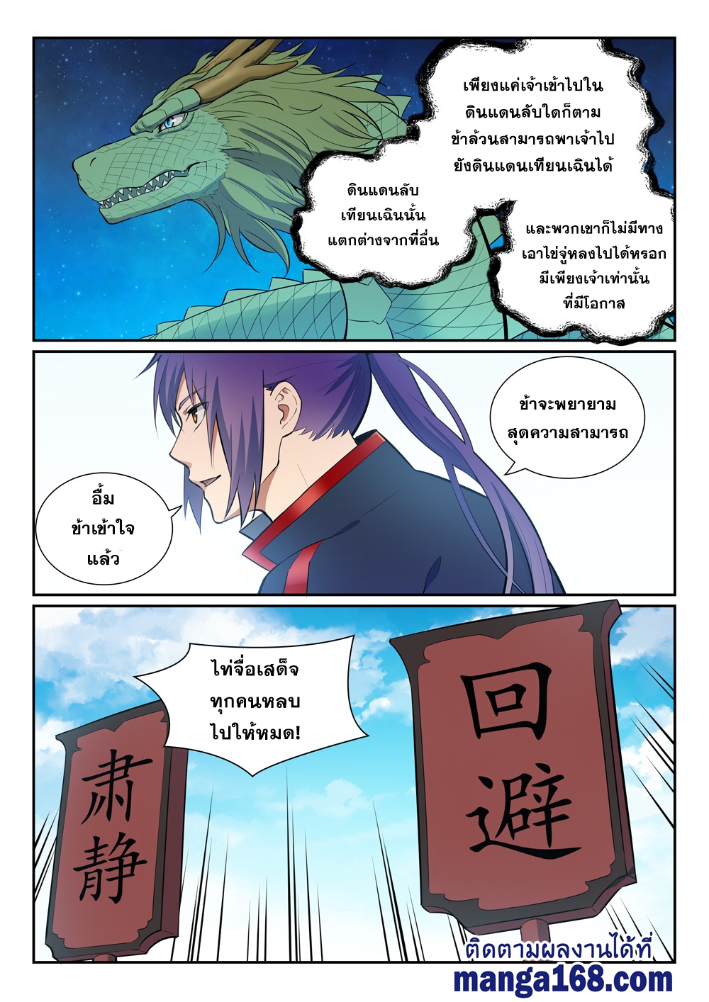 หน้า 7
