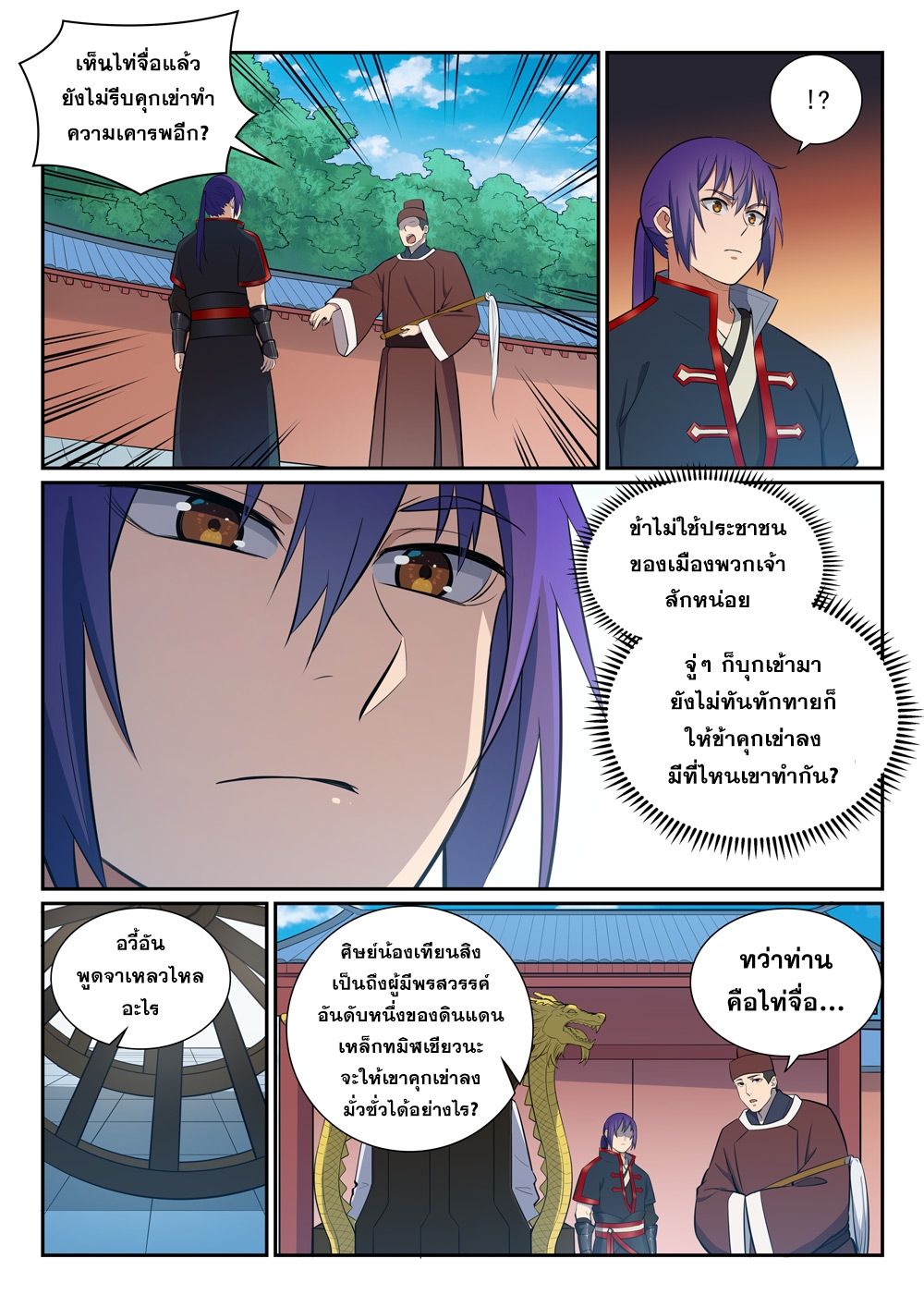 หน้า 10
