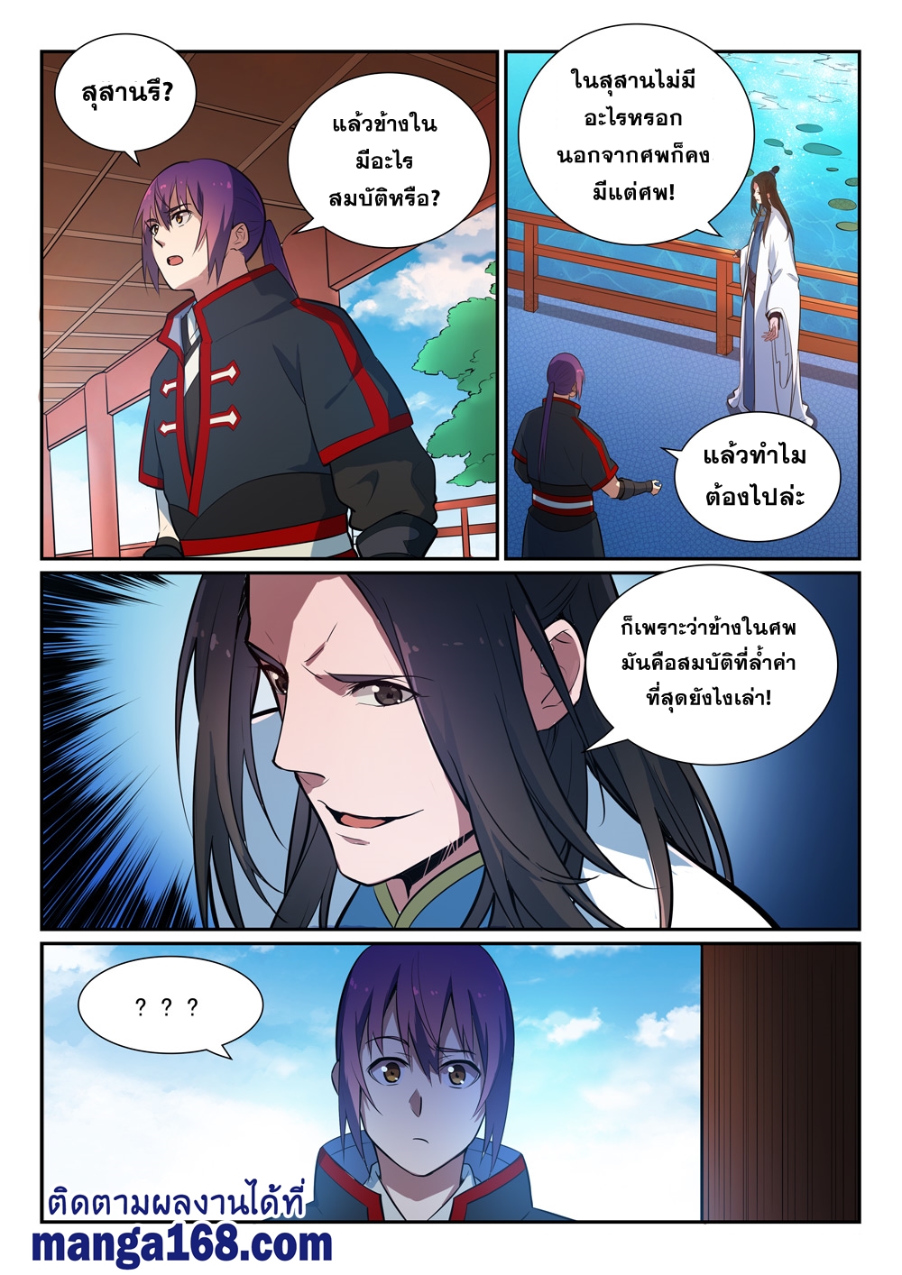 หน้า 16